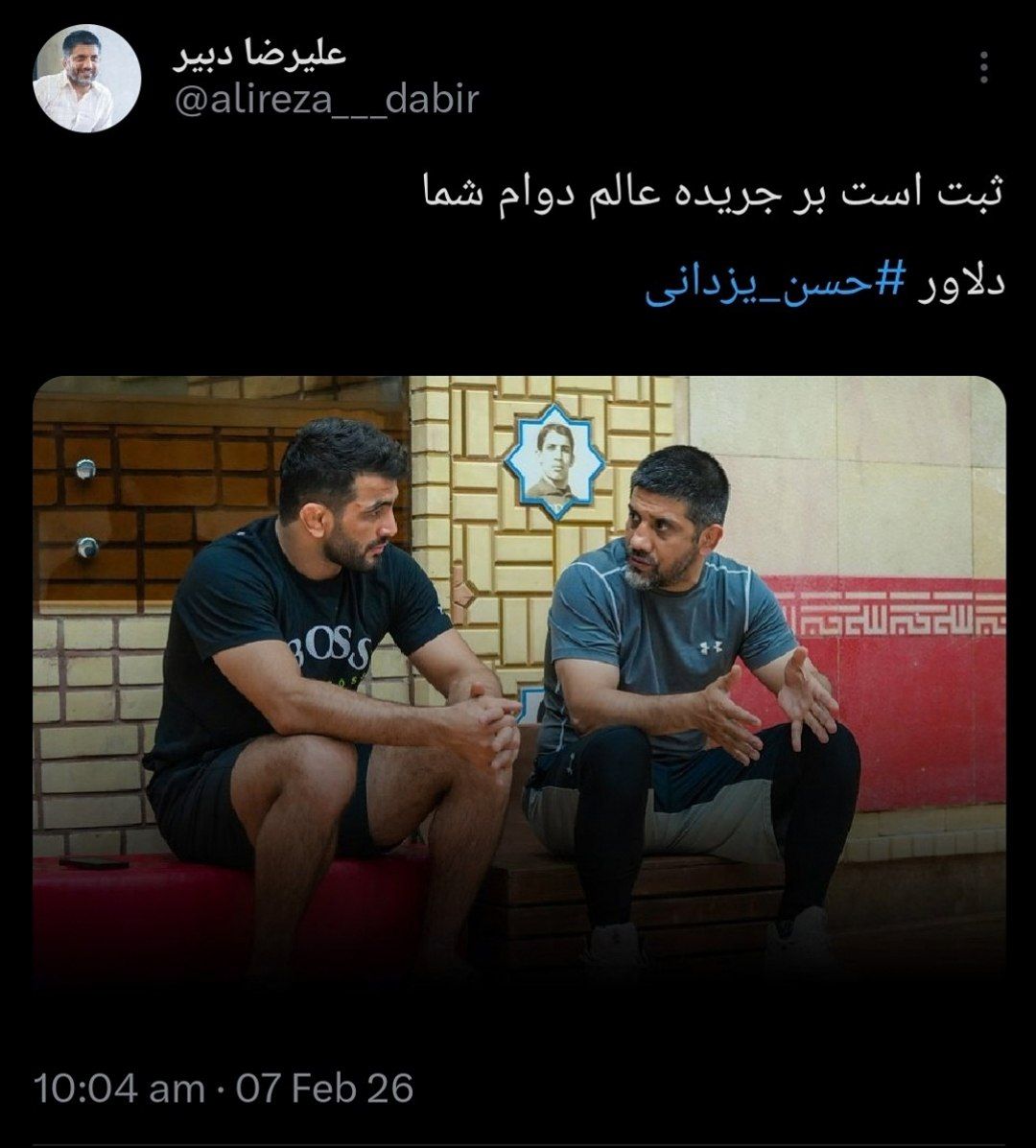 حسن یزدانی و علیرضا دبیر 