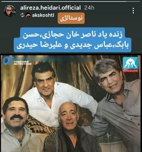 علیرضا حیدری