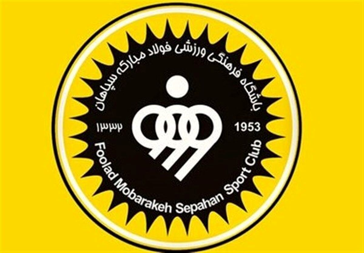 مدیرعامل باشگاه سپاهان مشخص شد