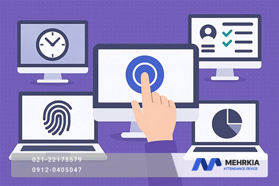 5 دلیل برای انتخاب نرم افزار حضور و غیاب تحت وب