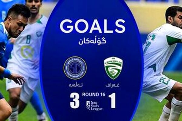 هدیه عجیب هوادار عراقی تیم رقیب به علیمنصور!