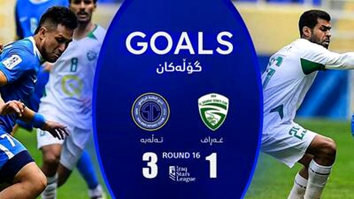 هدیه عجیب هوادار عراقی تیم رقیب به علیمنصور!