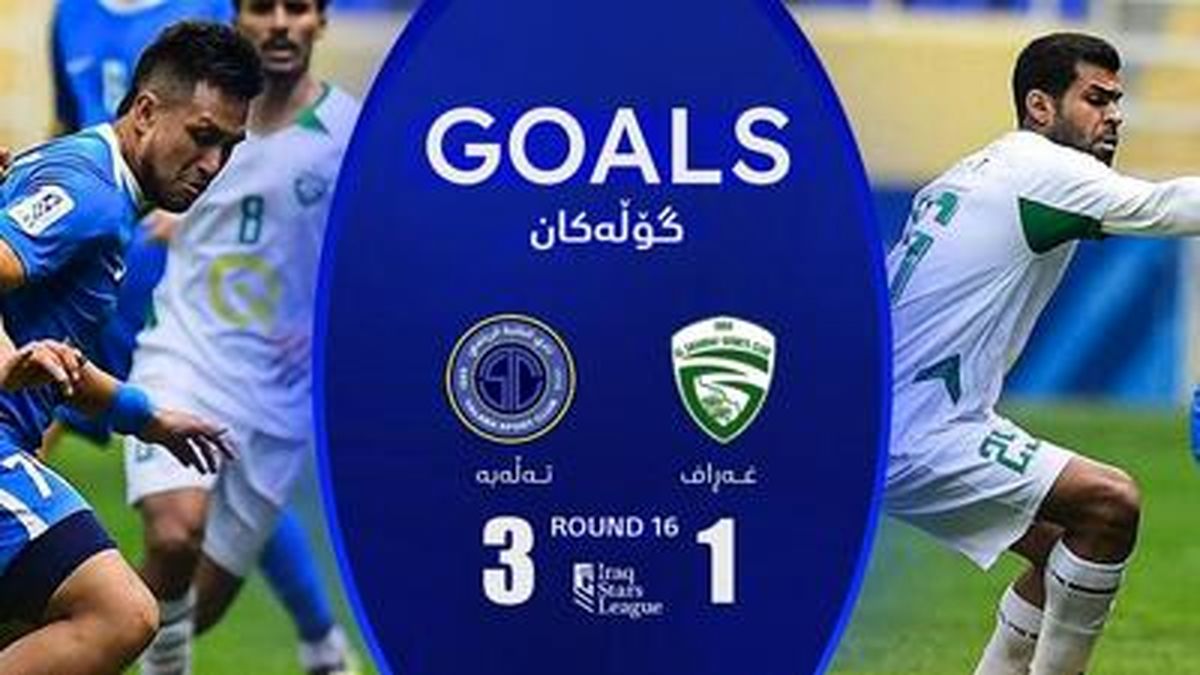 هدیه عجیب هوادار عراقی تیم رقیب به علیمنصور!