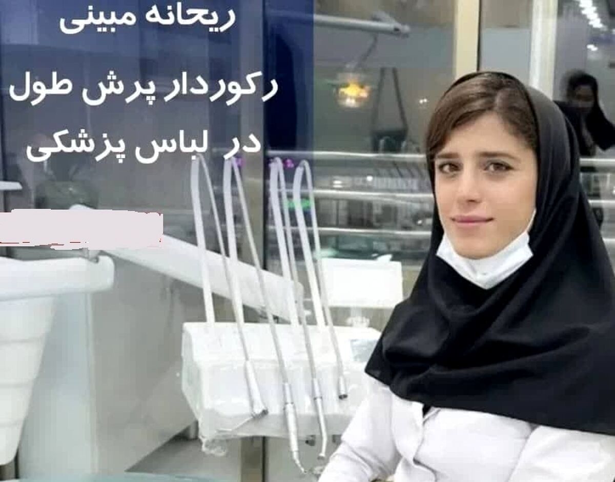 پرش‌های بی‌نقص و بدون رانت ریحانه مبینی؛ از دندان‌پزشکی تا طلای آسیا