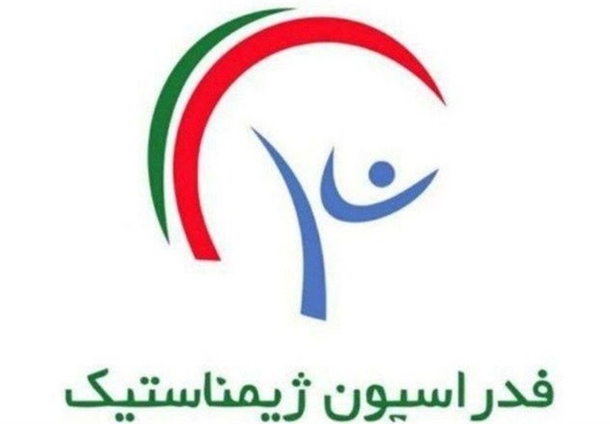 فدراسیون ژیمناستیک پلمپ شد/ عکس 