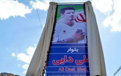 نام خیابان علی دایی به «داتش آموزان شهید میناب» تغییر می کند