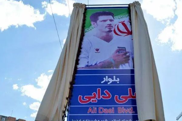 نام خیابان علی دایی به «دانش آموزان شهید میناب» تغییر می کند