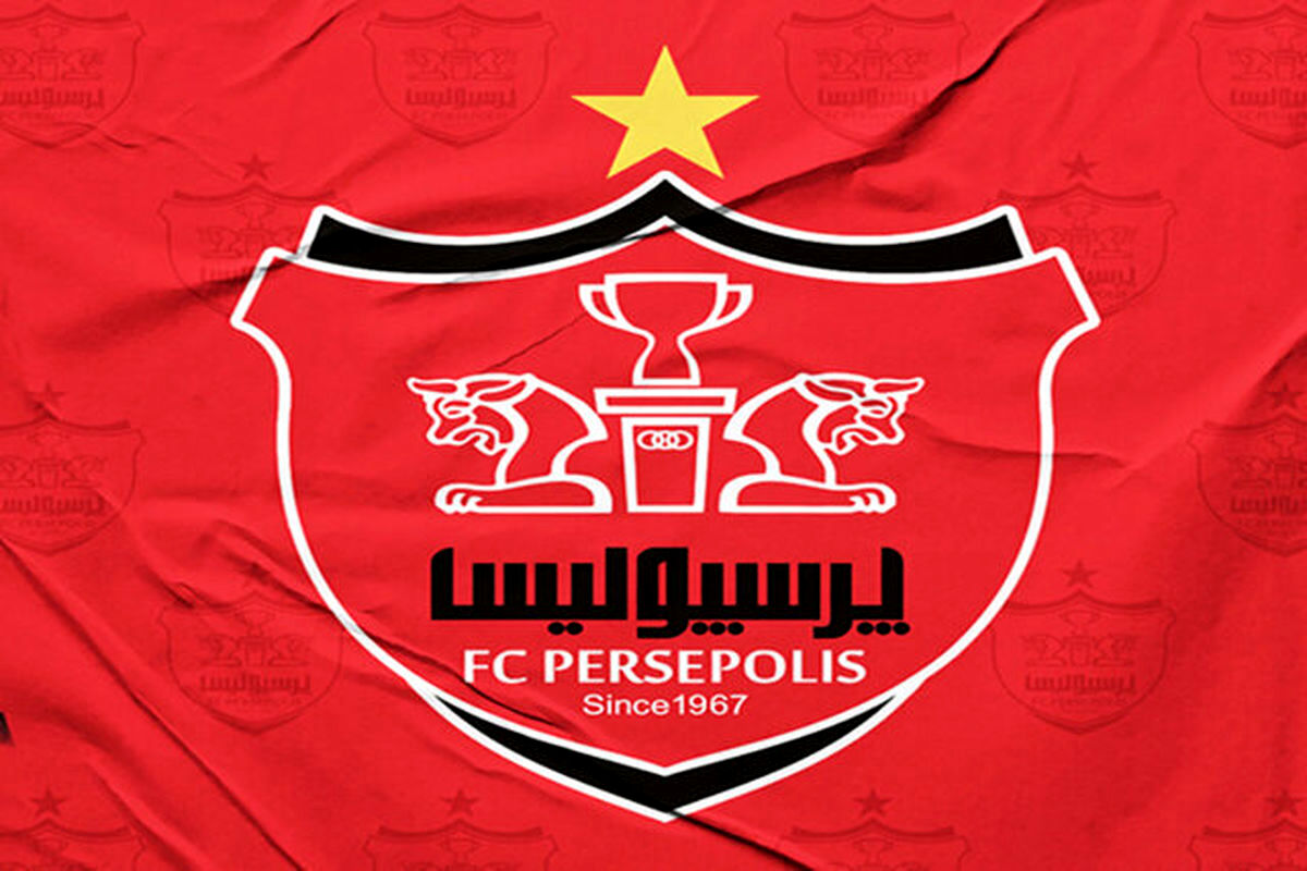 پرسپولیس ۱۱ فروردین به فروش می رسد