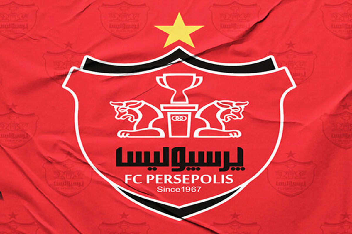 پرسپولیس ۱۱ فروردین به فروش می رسد