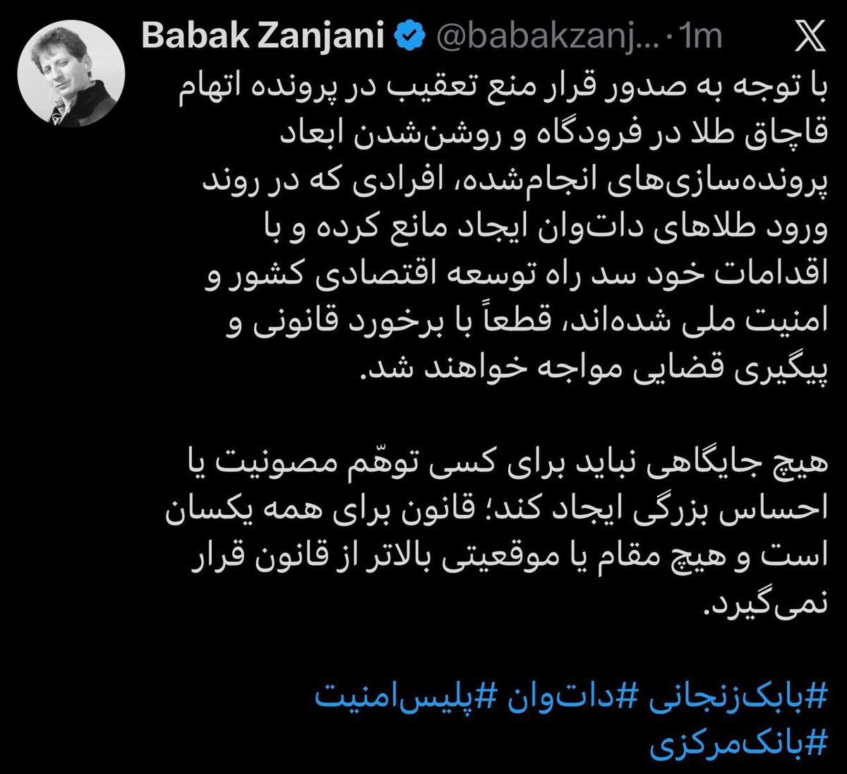 واکنش بابک زنجانی به اظهارات سردار رحیمی