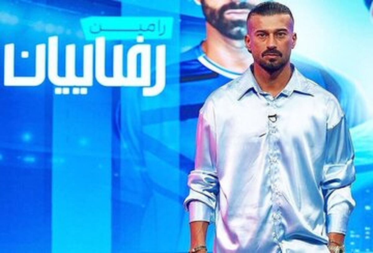 رامین رضاییان با استایل ۱۴ میلیارد تومانی در تلویزیون/ عکس 