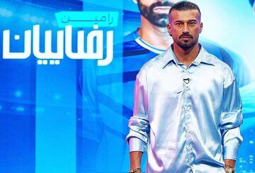 رامین رضاییان با استایل ۱۴ میلیارد تومانی در تلویزیون/ عکس 