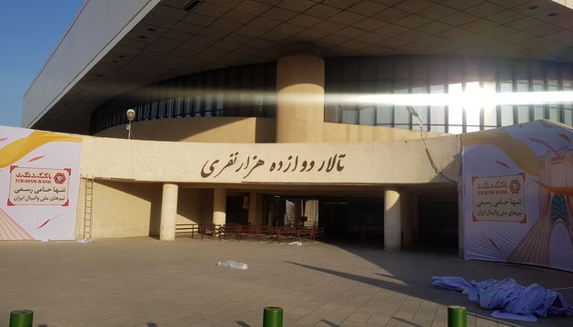 تخریب سالن ۱۲ هزار نفری ورزشگاه آزادی در پی حمله آمریکایی - صهیونیستی