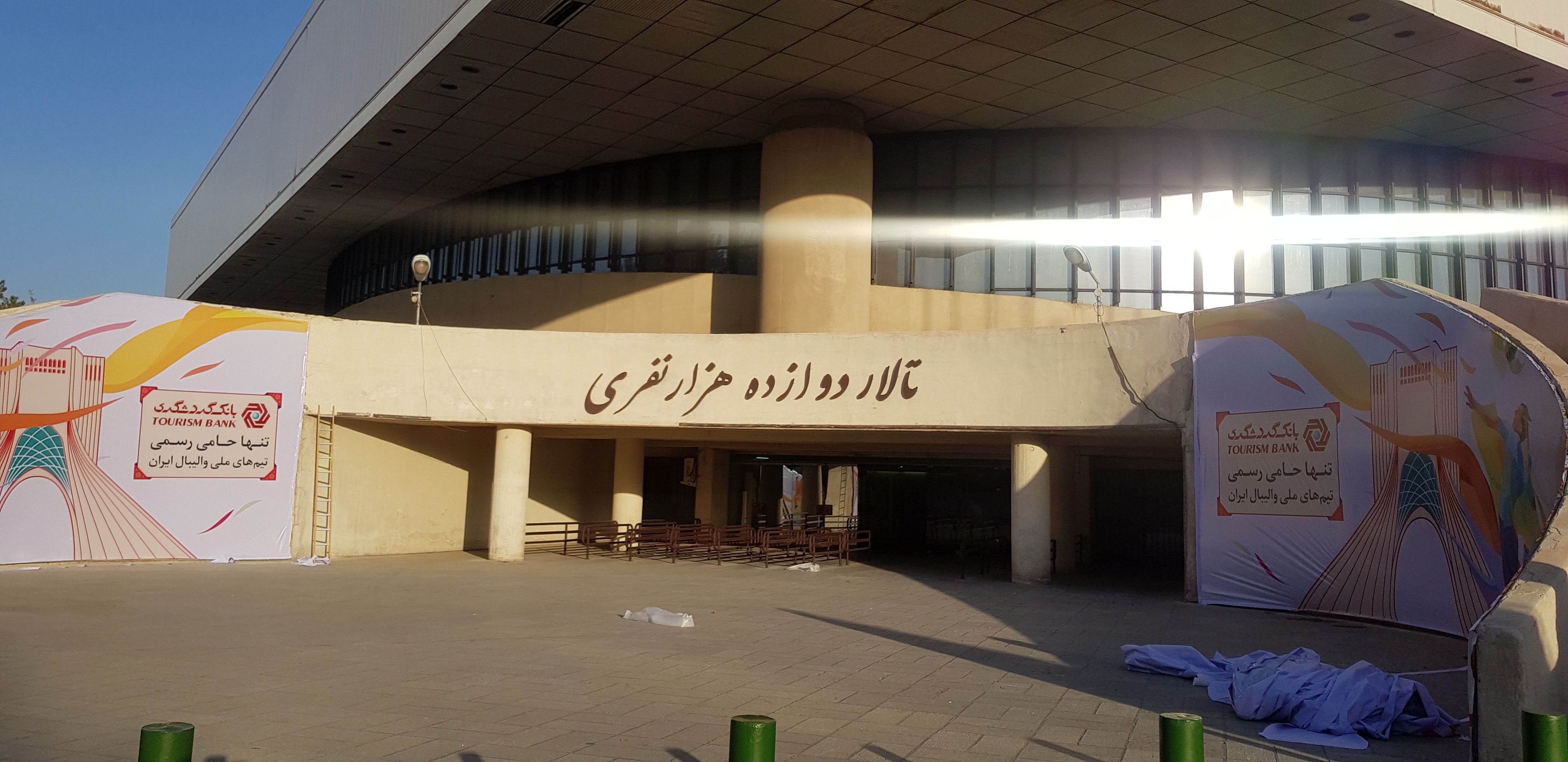 تخریب سالن ۱۲ هزار نفری ورزشگاه آزادی در پی حمله آمریکایی - صهیونیستی