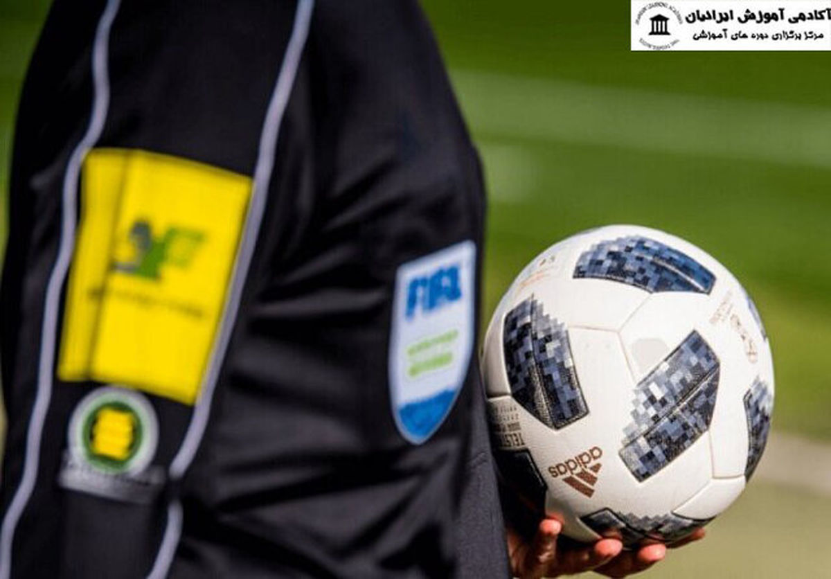 داوران هفته چهارم لیگ برتر فوتبال / ۳ بازی با VAR برگزار می‌شود
