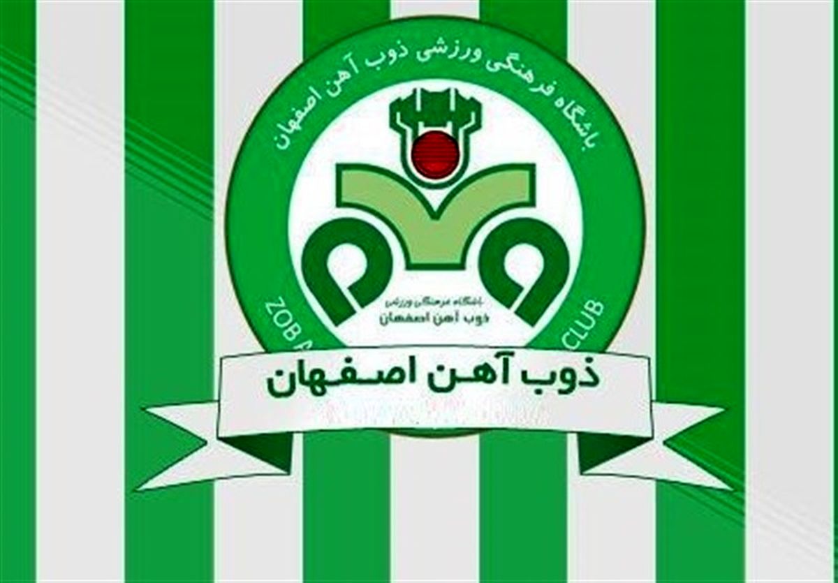 درخواست باشگاه ذوب‌آهن از کمیته‌های اخلاق و انضباطی برای رسیدگی به اتفاقات دیدار با پرسپولیس
