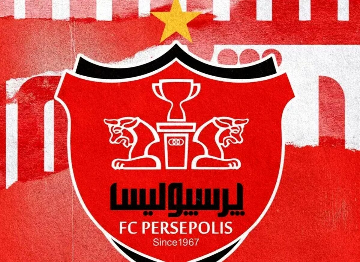 بیانیه پرسپولیس: خطرناک ترین و آخرین بازی اسراییل