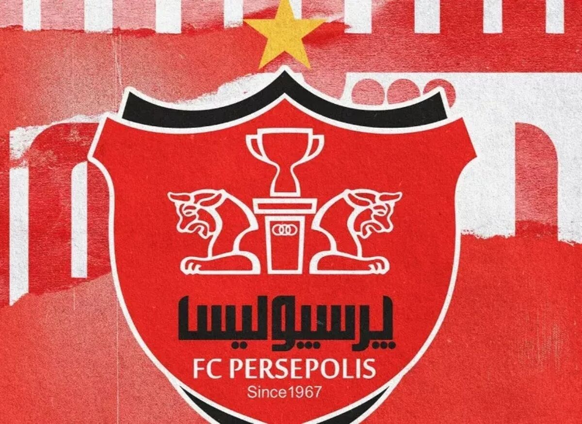 بیانیه پرسپولیس: خطرناک ترین و آخرین بازی اسراییل