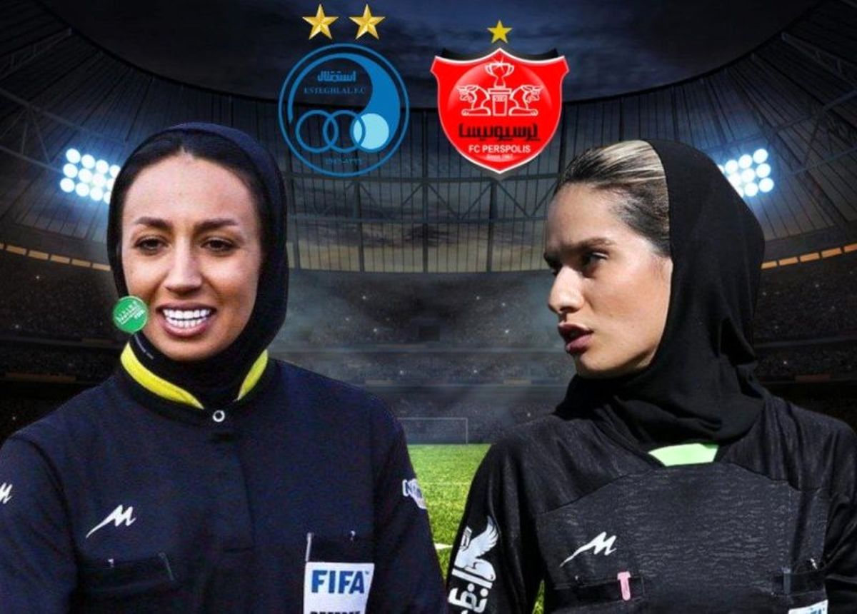 یک خانم در جمع داوران دربی ۱۰۳ تهران
