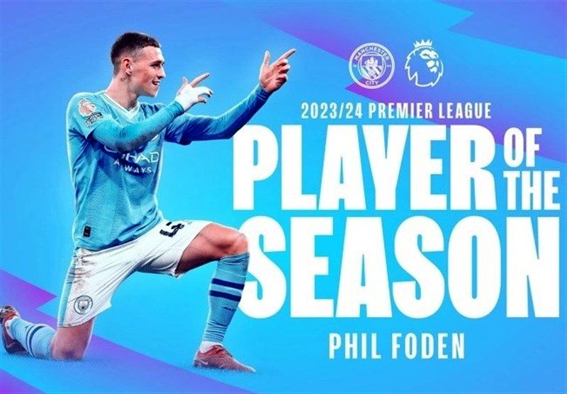 فودن بازیکن فصل لیگ برتر انگلیس شد؛ باعث افتخار است!
