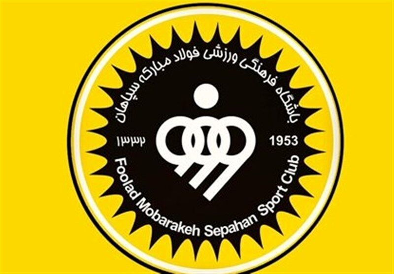 برگزاری دادگاه شکایت سپاهان از فدراسیون در CAS
