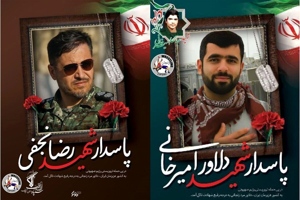 شهادت دو کشتی‌گیر غیور زنجانی در دفاع از ایران