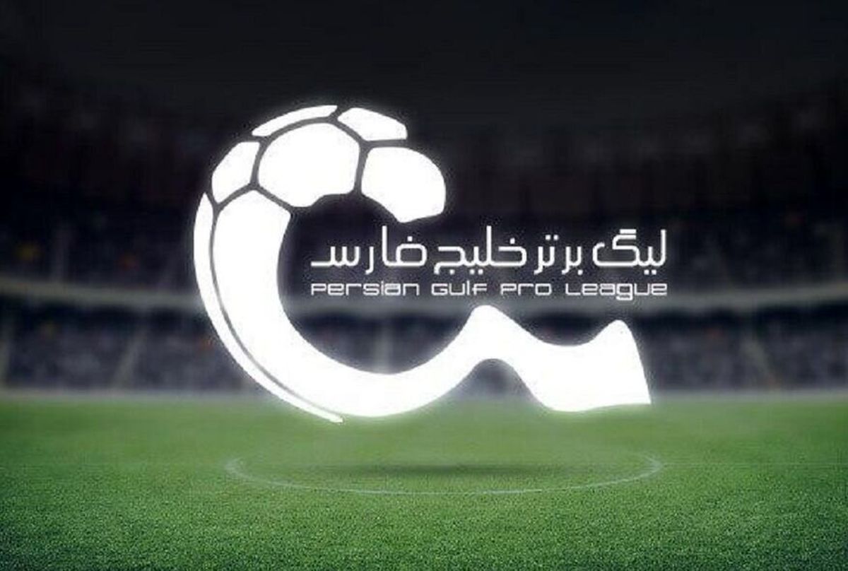 سوال بزرگ در صورت برگزاری ادامه لیگ