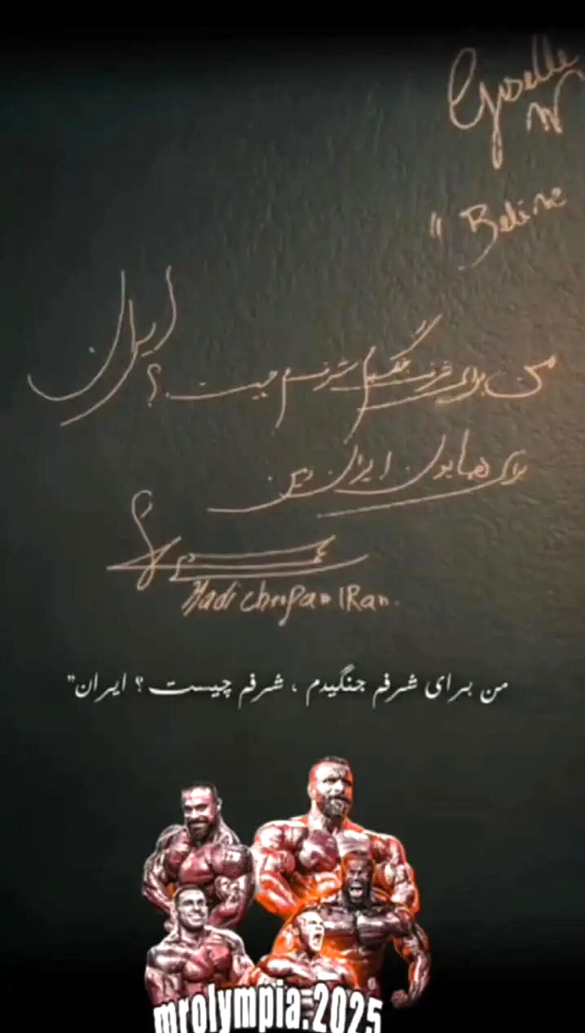 امضای وطن‌پرستانه هادی چوپان در قلب آمریکا/ جمله ای کوتاه اما پرمعنا!