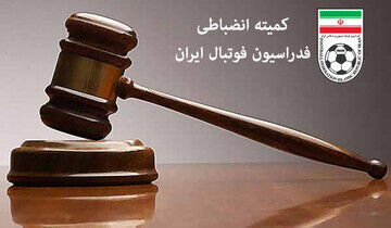 شعار غیر اخلاقی پرسپولیسی‌ها ۹ قربانی گرفت