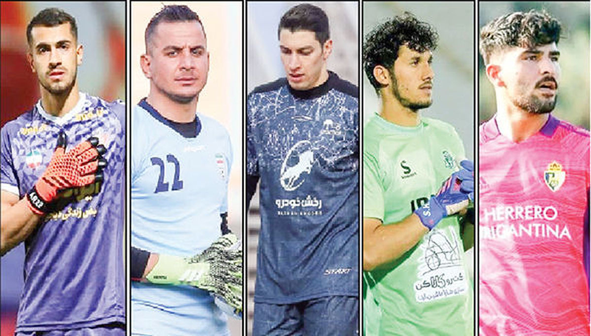 جای بیرو خالی نمی‌ماند؛ جانشینان احتمالی بیرانوند در پرسپولیس
