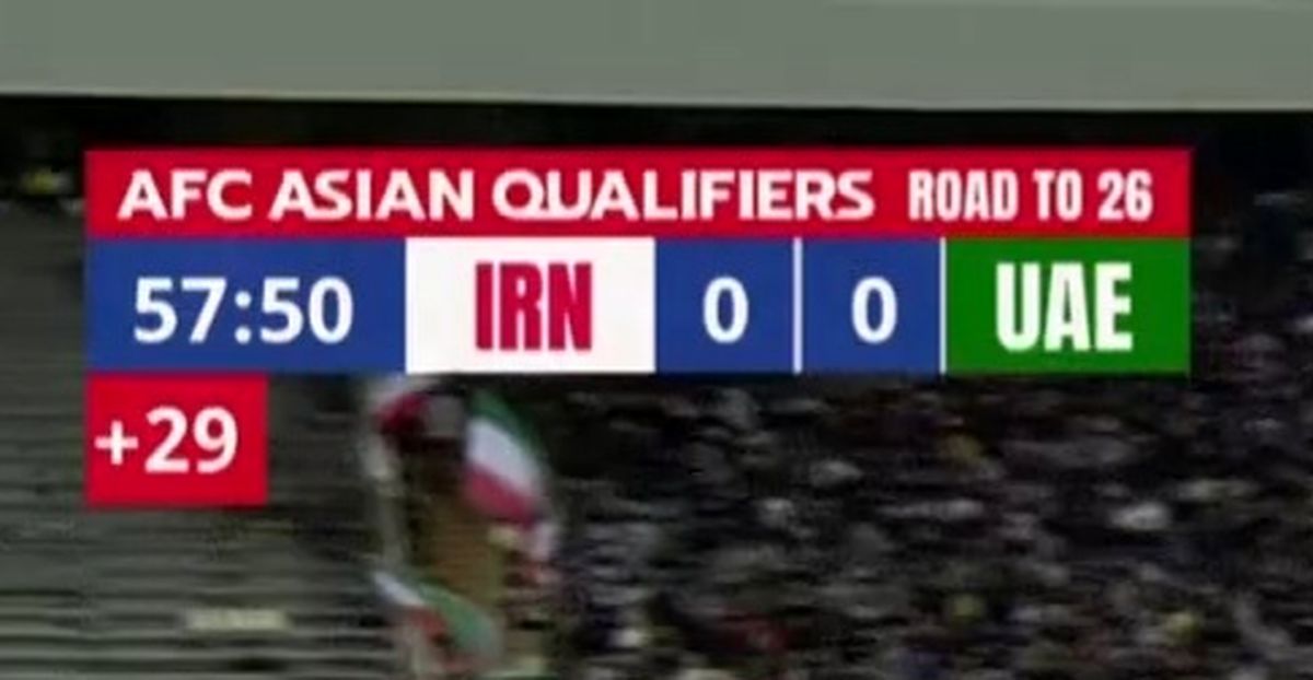 قابی که اصلا آشنا نیست؛ ۲۹ دقیقه وقت اضافه برای نیمه اول بازی ایران - امارات!