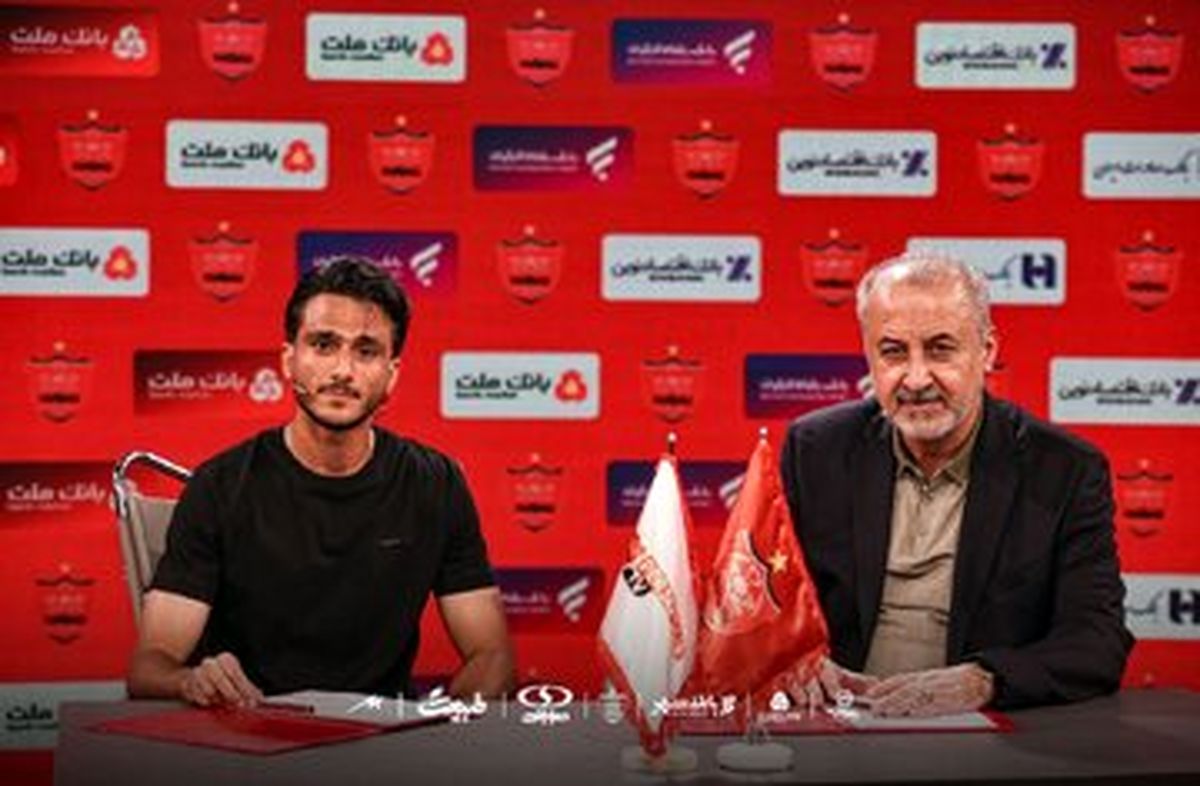 خرید جدید پرسپولیس: گفته بودم استقلالی‌ام اما ...