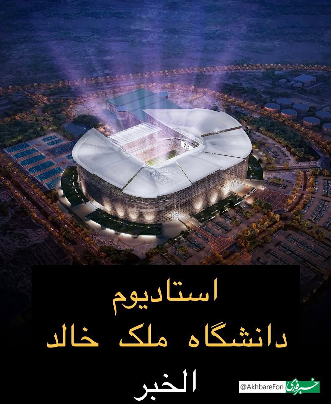 عربستان با ساخت ورزشگاه جدید به استقبال جام‌جهانی ۲۰۳۴ می‌رود