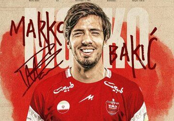 مارکو باکیچ به پرسپولیس پیوست
