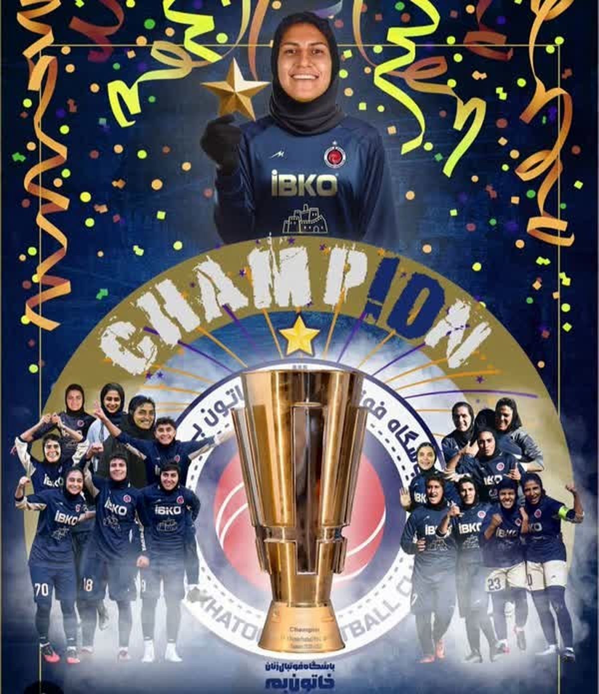 پایان لیگ برتر فوتبال بانوان با جشن قهرمانی خاتون بم