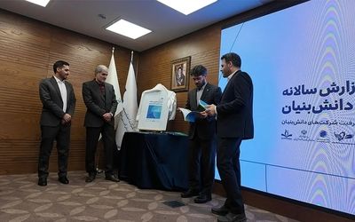 رتبه برتر بانک کارآفرین در حمایت از شرکت‌های دانش‌بنیان