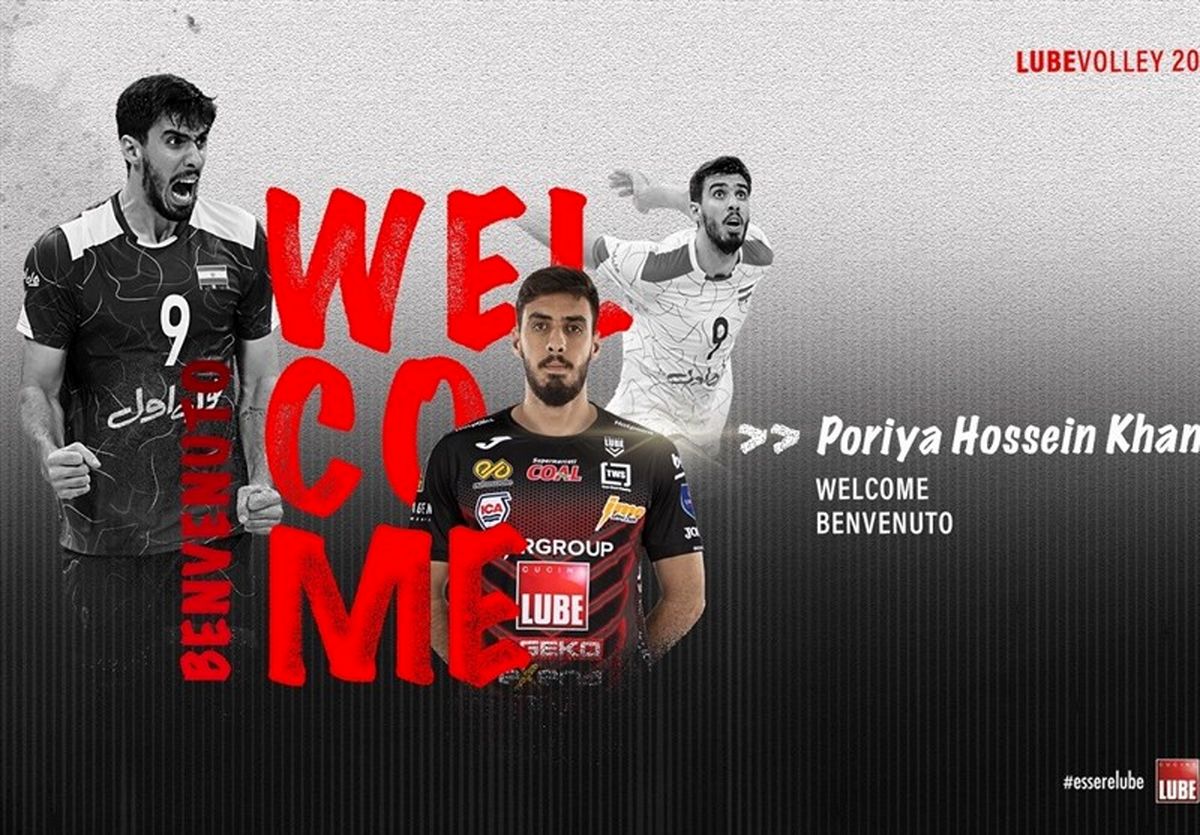 ملی‌پوش والیبال ایران به لوبه ایتالیا پیوست