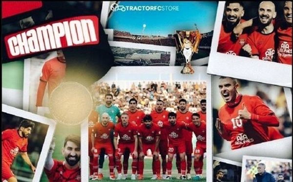 گالاتاسرای ترکیه قهرمانی تراکتور را تبریک گفت