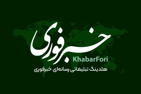خبرفوری ۷۰ میلیونی شد / بزرگ‌ترین رسانه فارسی‌زبان دنیا