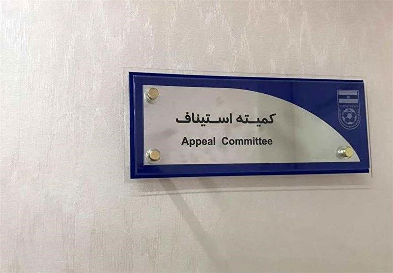 کمیته استیناف اعتراض پرسپولیس و سپاهان را رد کرد
