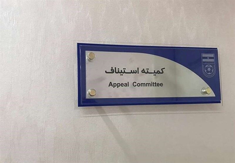 کمیته استیناف اعتراض پرسپولیس و سپاهان را رد کرد
