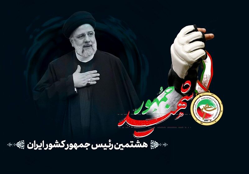 تسلیت رئیس فدراسیون جهانی وزنه‌برداری در پی شهادت رئیس جمهور
