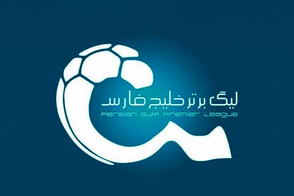 زمان بازی های این هفته لیگ برتر/ جدول 
