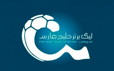 فوری: تغییر ساعت بازی امروز استقلال