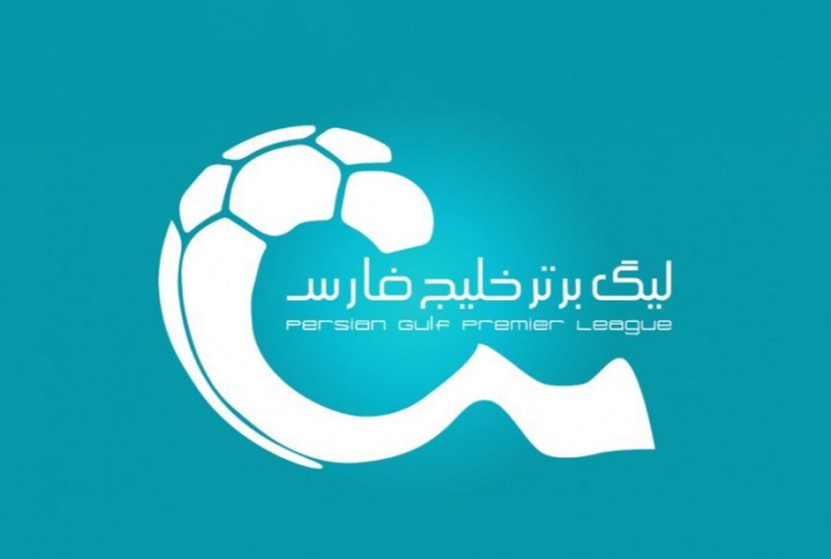 فوری: تغییر ساعت بازی امروز استقلال