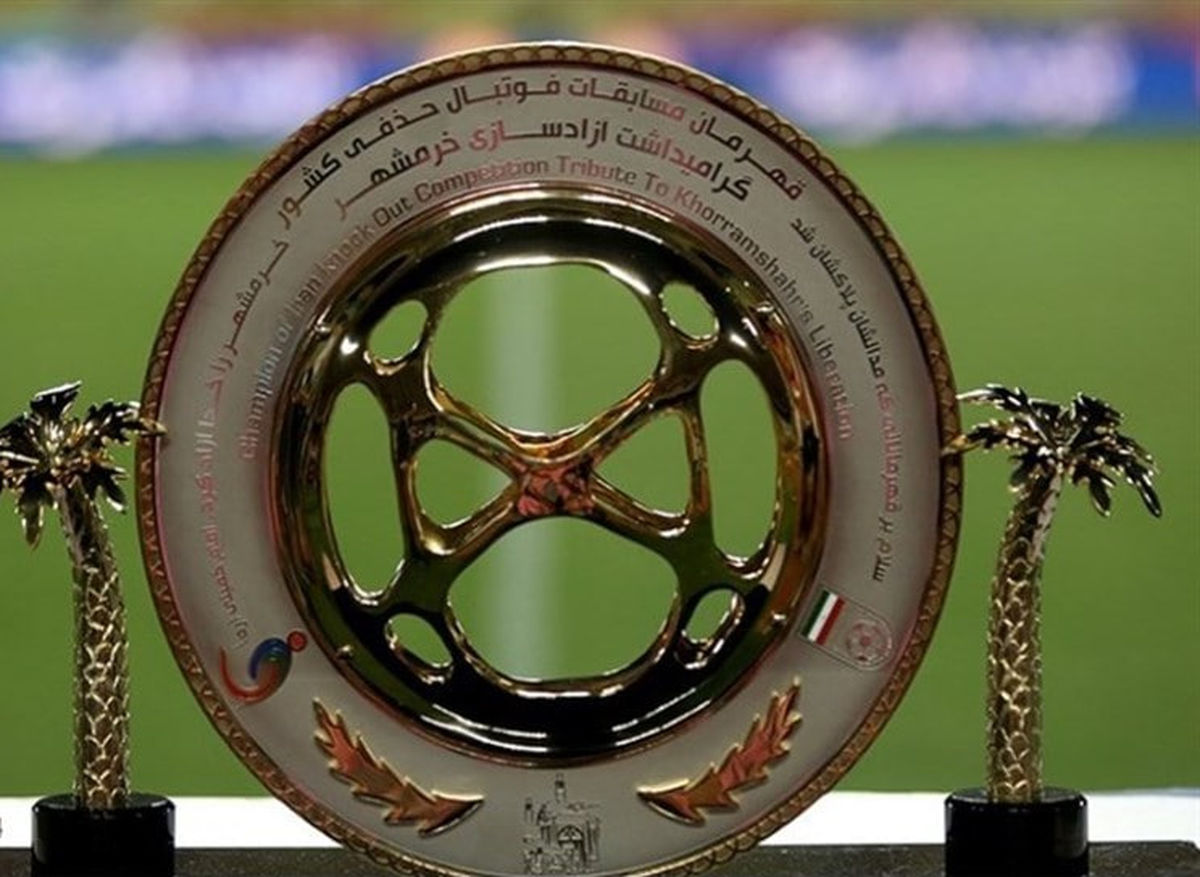 اعلام تاریخ مرحله نیمه‌نهایی و فینال جام حذفی فوتبال
