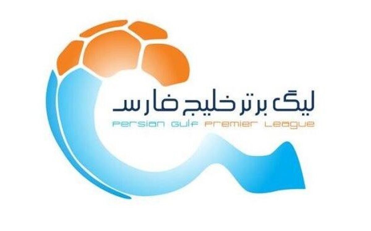 رسمی: زمان برگزاری دیدارهای لیگ برتر مشخص شد