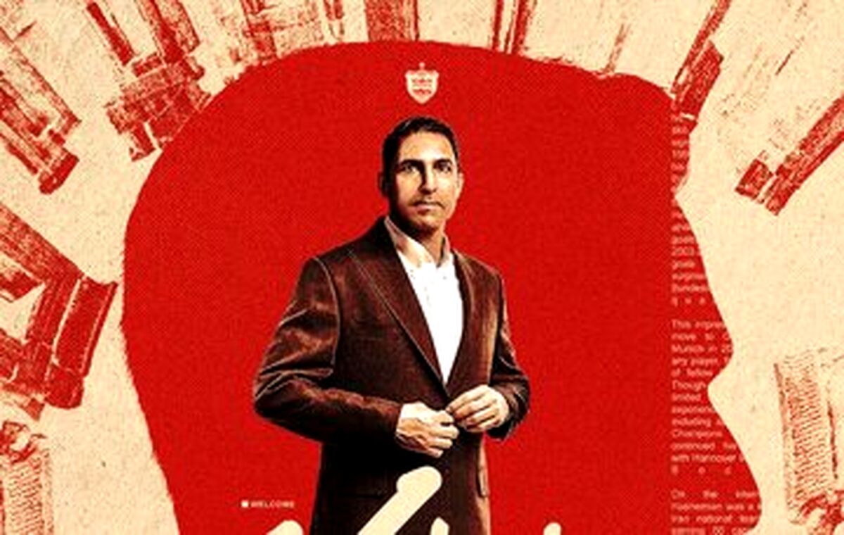 وحید هاشمیان رسما سرمربی پرسپولیس شد