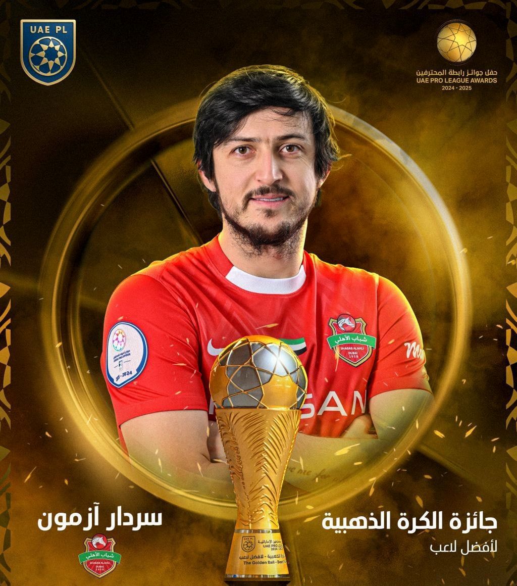 ببینید/ لحظه اهدای جایزه توپ طلای بهترین بازیکن فصل امارات به سردار آزمون