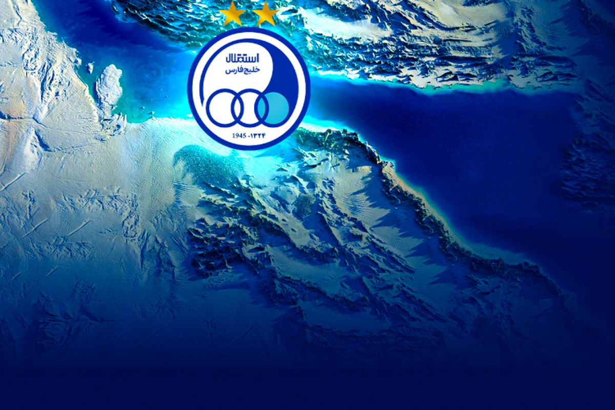 تغییر نام استقلال به «استقلال خلیج فارس» منتفی شد
